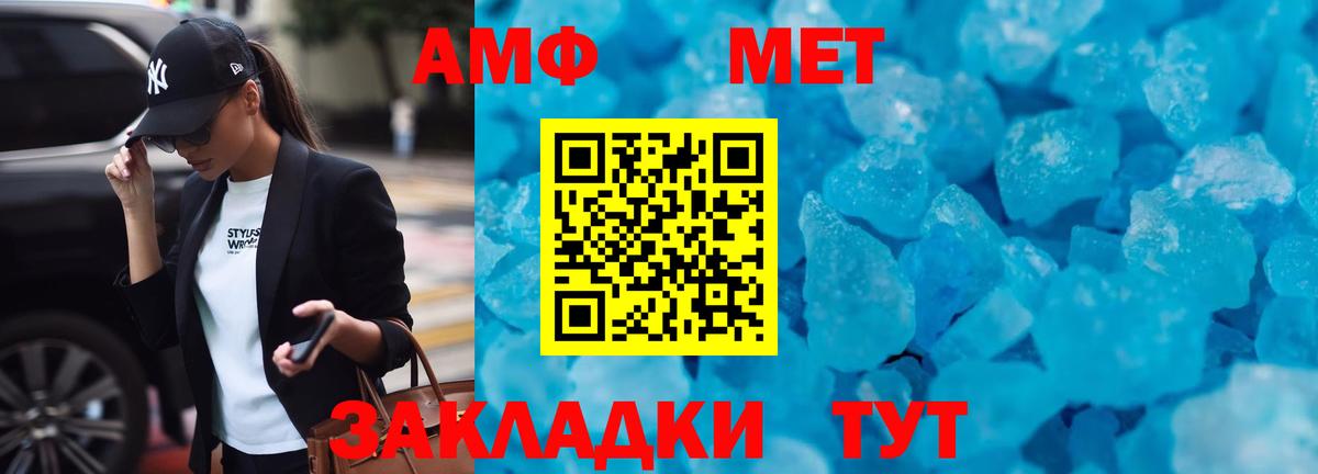 Amphetamine  Amphetamine Premium  Вход с VPN  Амфетамин  Качканар 