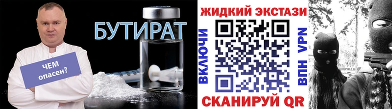 БУТИРАТ 1.4BDO  omg сайт  Качканар 