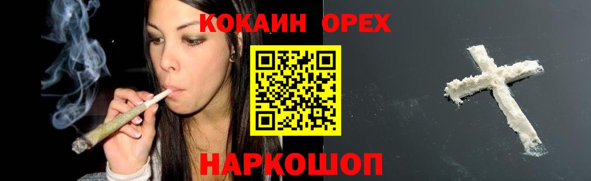 Кокаин Fish Scale Качканар