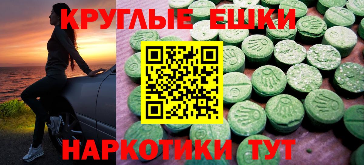 ЭКСТАЗИ MDMA  Экстази  Качканар  Экстази диски 