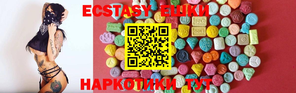 Ecstasy  Ecstasy Дубай  магазин    Вход с VPN  Качканар  ЭКСТАЗИ диски 