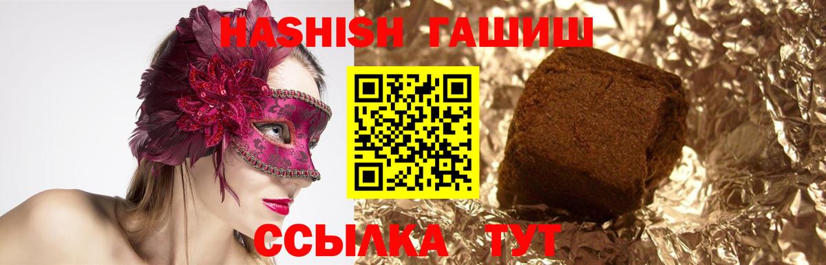 ГАШ ice o lator Качканар