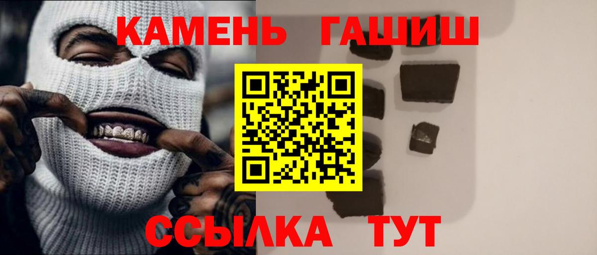 где купить   Вход с VPN  ГАШИШ Изолятор  Качканар  ГАШ ice o lator 