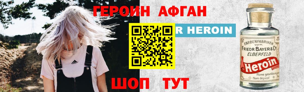 ГЕРОИН герыч Качканар