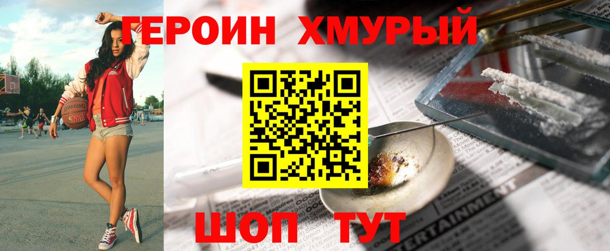 ГЕРОИН афганец Качканар