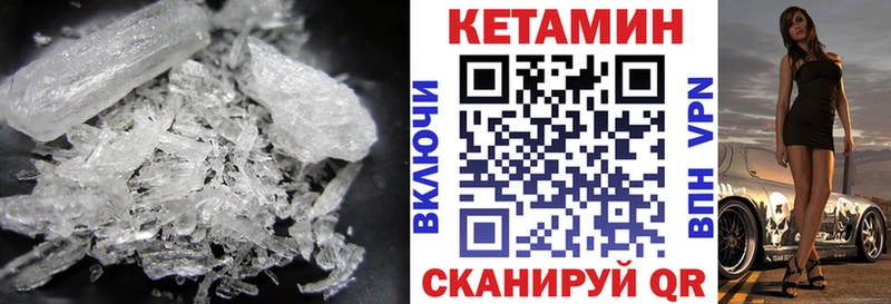 Кетамин ketamine Качканар