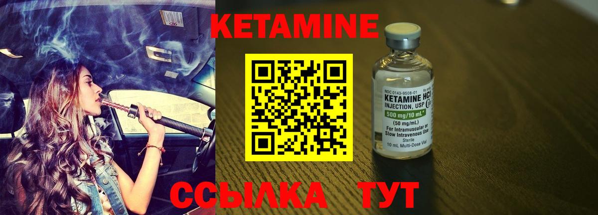 КЕТАМИН ketamine  Вход с VPN  ссылка на мегу ONION  Качканар 
