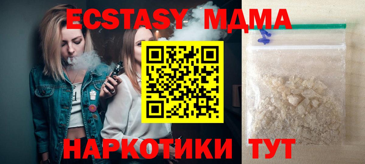МДМА  Качканар  MDMA молли  MDMA молли 