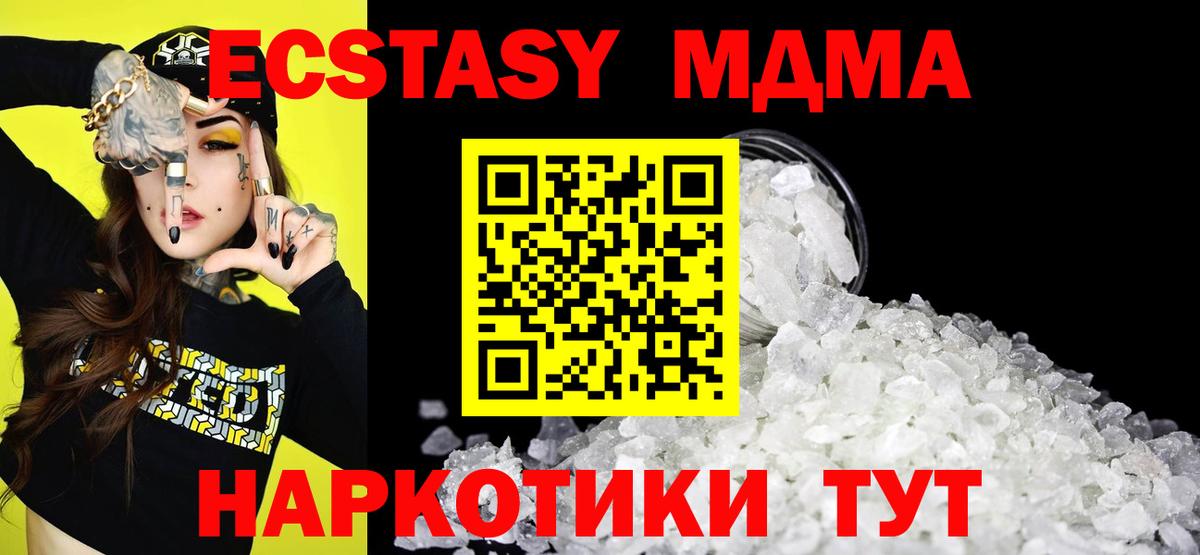 Качканар  МДМА  Вход с VPN  MDMA молли 