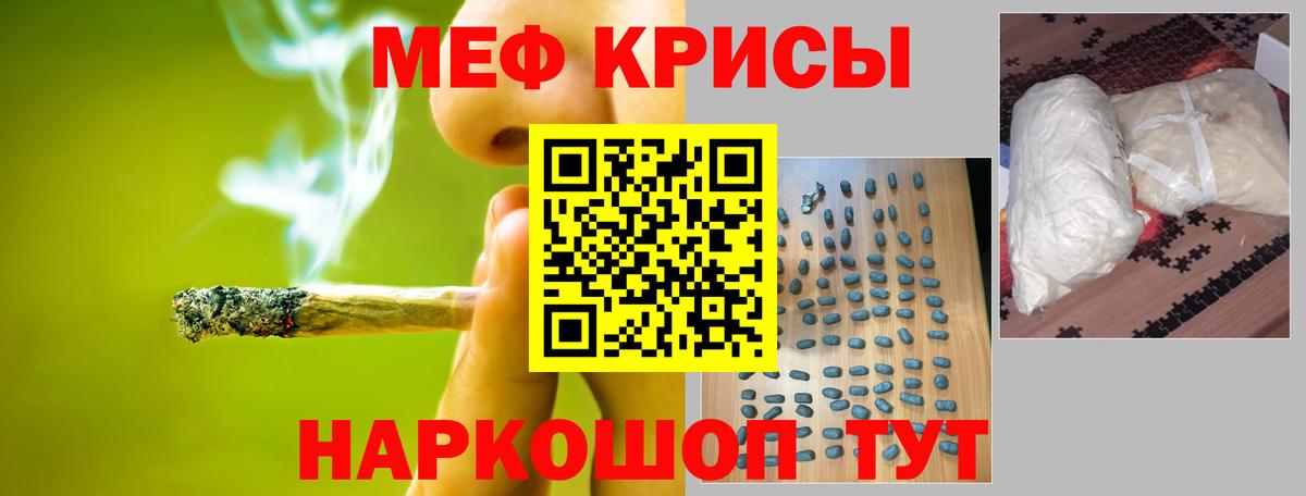 Мефедрон  Качканар