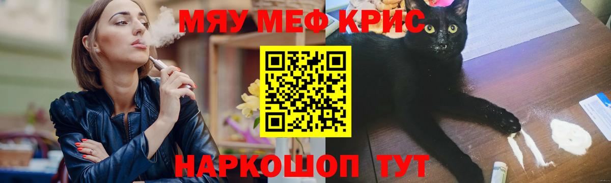 Качканар  Меф мука  МЯУ-МЯУ мука  где продают   Вход с VPN 