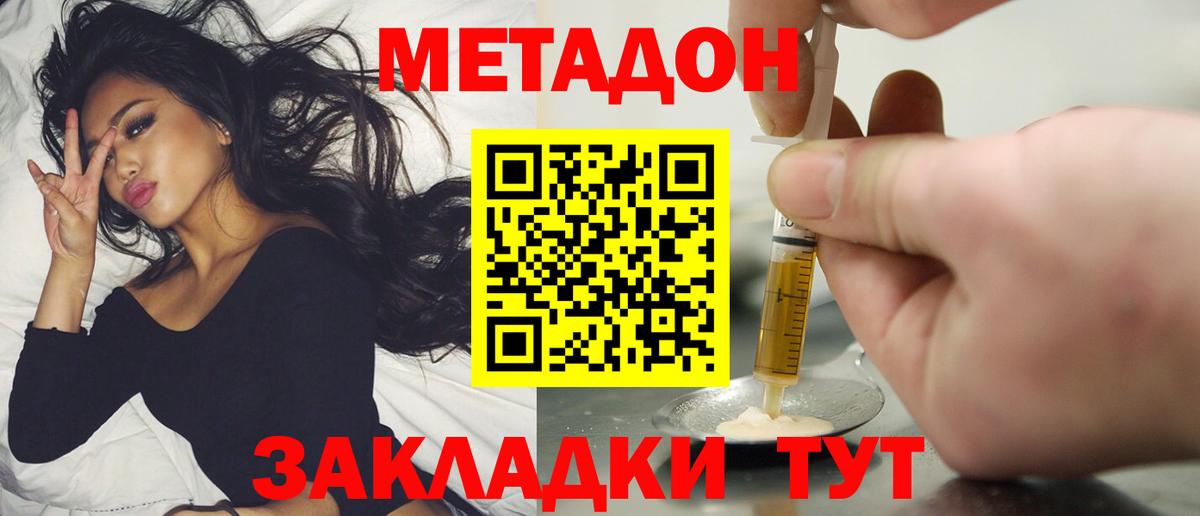 Метадон мёд  Качканар 