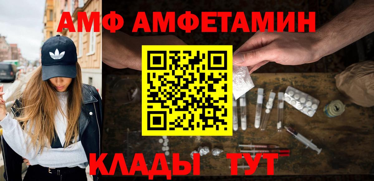 Метамфетамин Methamphetamine  Метамфетамин Methamphetamine  Качканар  Вход с VPN 
