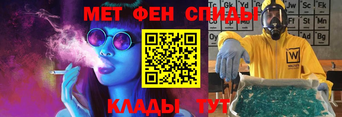 Метамфетамин винт Качканар