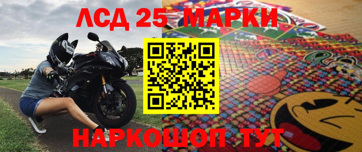 Марки 25I-NBOMe 1,5мг  Вход с VPN  Марки N-bome  купить  цена  Качканар 