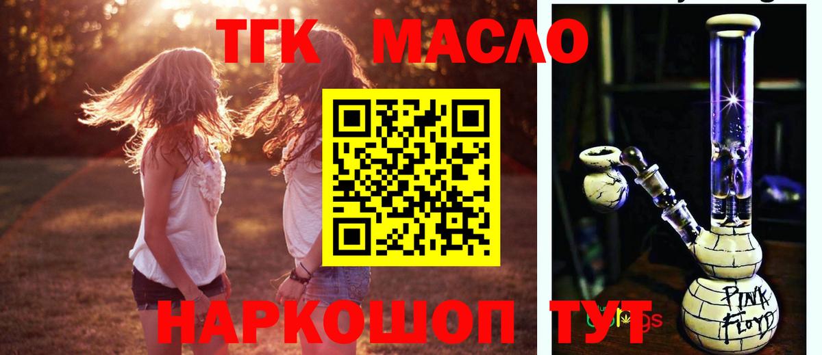 ТГК жижа Качканар