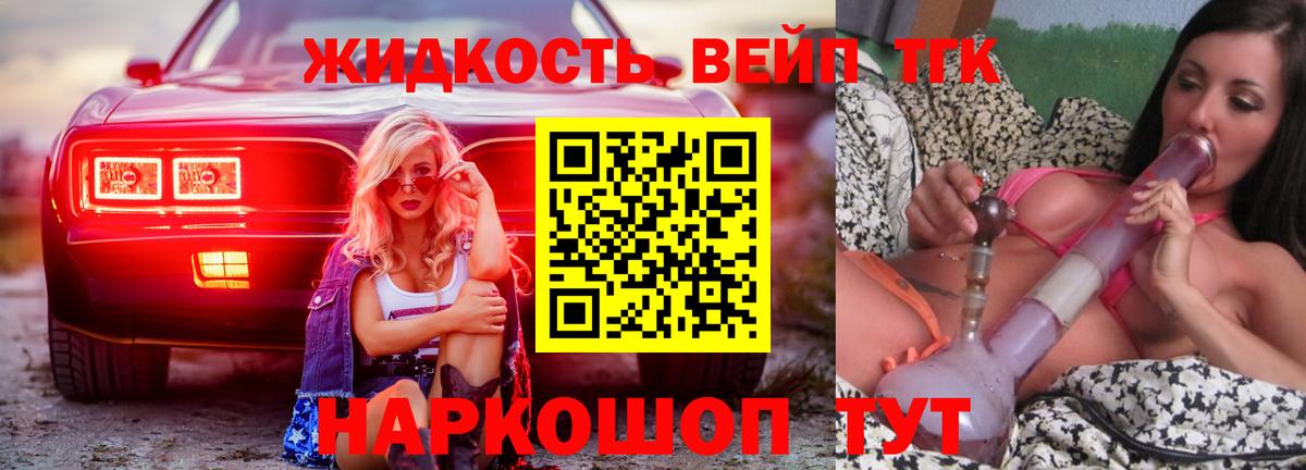 ТГК гашишное масло  Вход с VPN  Качканар 