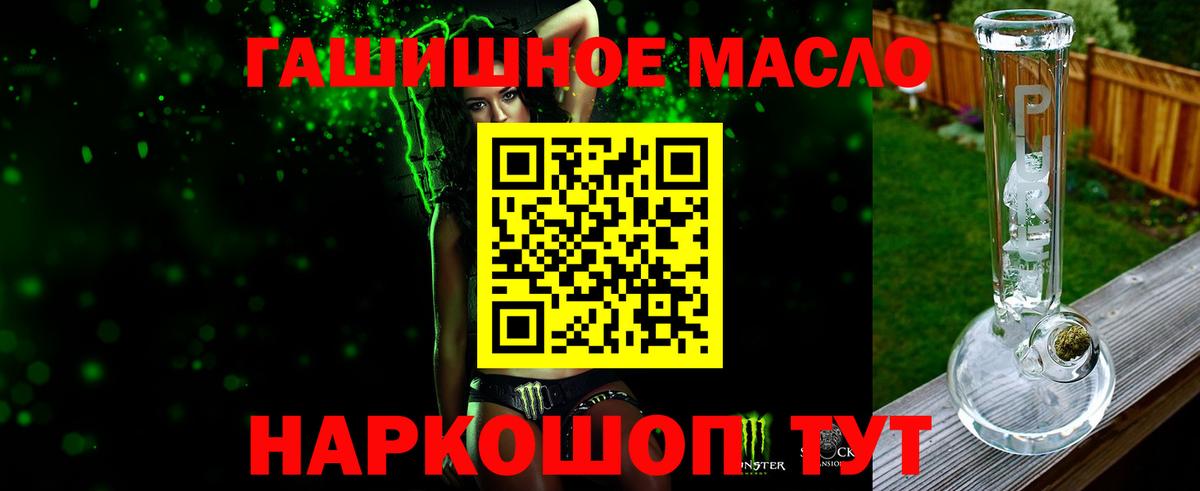 ТГК гашишное масло Качканар